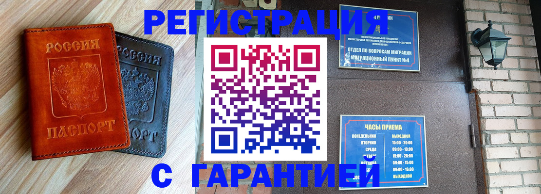 где прописаться в Нижневартовске