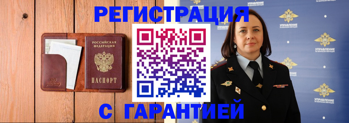 временная прописка в Нижневартовске